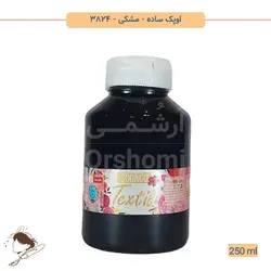 رنگ پارچه اوپک ساده سوداکو مشکی کد 3824 - 250ml