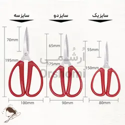 قیچی همه کاره دسته سیلیکونی با تیغه استیل