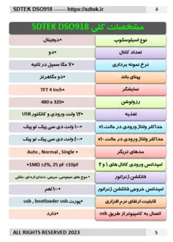 اسیلوسکوپ دیجیتال دو کانال SDTEK مدل DSO918