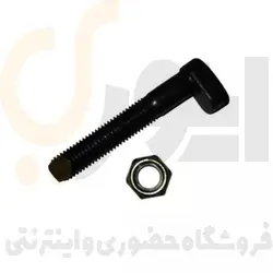 پیچ و مهره چکمه ای پلوس