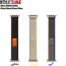 بند Stop time مدل Trail Loop مناسب برای اپل واچ سایز 42/44/45/49 میلی متری