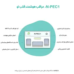 دستگاه ثبت نوار قلب شش لید زیستل (ECG) مدل N-PEC1