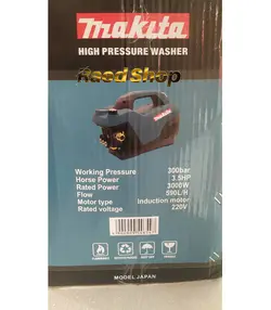 کارواش صنعتی 300 بار ماکیتا پک کامل مدل makita-300-bar-MAK.46590