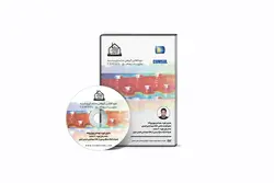 دوره نرم افزار COMSOL
