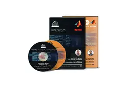 دوره نرم افزار MATLAB