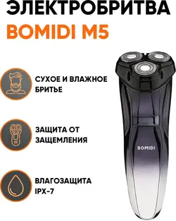 ماشین ریش تراش شیائومی Xiaomi Bomidi M5 ضد آب
