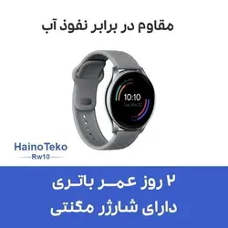 ساعت هوشمند هاینو تکو Haino Teko RW-10 با گارانتی 18 ماهه