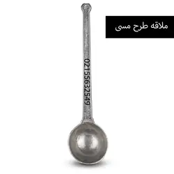 ملاقه روحی