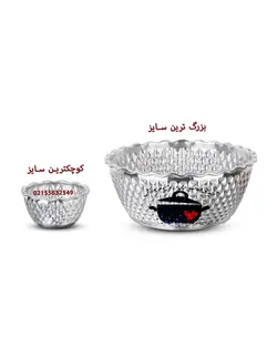 کاسه روحی طرح الماس در 7 سایز