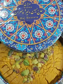 سوهان پزی