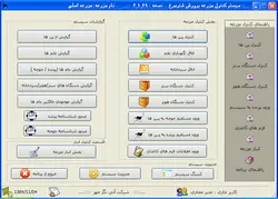 نرم افزار مدیریت مزارع پرورش شترمرغ