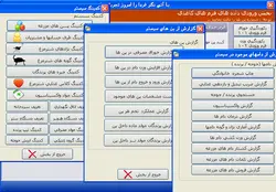 نرم افزار مدیریت مزارع پرورش شترمرغ