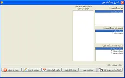 نرم افزار مدیریت مزارع پرورش شترمرغ