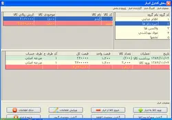 نرم افزار مدیریت مزارع پرورش شترمرغ