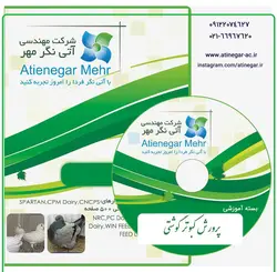 بسته آموزشی پرورش و تکثیر کبوتر گوشتی