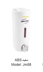 جا مایع ارکیده سفید