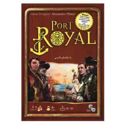 بازی کارتی بندر سلطنتی (Port Royal)