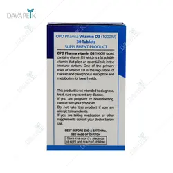 ویتامین د3 1000واحد بین المللی او پی دی فارما (OPD Pharma Vitamin D3 1000 IU)