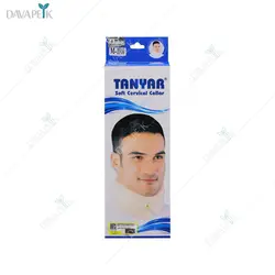 گردن بند طبی نرم تن یار (Tanyar soft cervitcal collar)