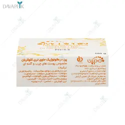 پن درماتولوژیک حاوی تری کلوکربان مدیپن (Medipain extra mild soap free cleansing)