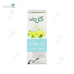 محلول ایبروگل (Ibrogol herbal oral liquid)