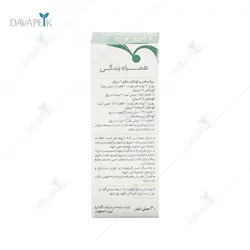 محلول ایبروگل (Ibrogol herbal oral liquid)