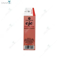 صابون حاوی گلیسیرین اژه (Eje glycerin soap)