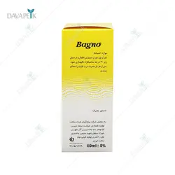 پارافین مایع بهداشتی باگنو (Bagno liquid paraffin)