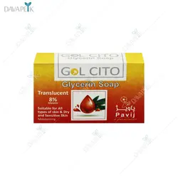 صابون گلیسیرین نیمه شفاف گل سیتو (Golcito glycerin soap)