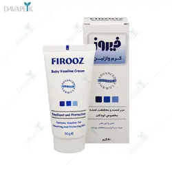 کرم وازلین فیروز (Firooz vaseline cream )