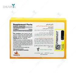 ویتامین ث جویدنی 500 میلی گرم ویتامین هاوس (Vitamin house Vitamin c 500)