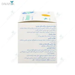 بیومگنلیت 300 میلی گرم منیزیم سیترات ساج پاد دارو (Biomagnelyte)