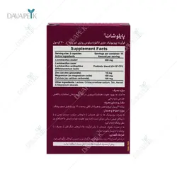 پایلوشات بی اس کی (Pyloshot)