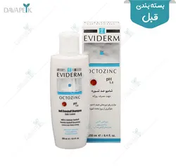 شامپو اكتوزينك ضد شوره جهت مصرف روزانه اويدرم (Eviderm octozinc)