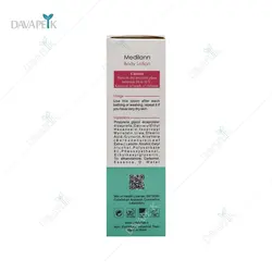 كرم بدن مديلن (Medilann body lotion urea3% )