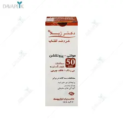 كرم ضد آفتاب مولتی پروتكشن بی رنگ SPF50 مناسب انواع پوست دكتر ژيلا (Doctorjila sunscreen cream multi-protection )
