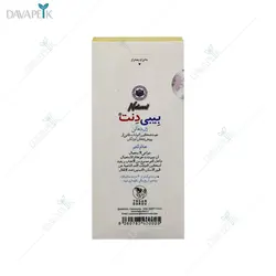 ژل دهانی بیبی دنت (Baby dent )