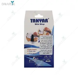 مچ بند قابل تنظیم تن یار (Tanyar opelon wrist wrap)