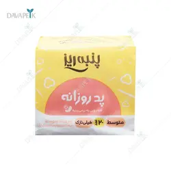 پد بهداشتی روزانه سایز متوسط پنبه ریز (Panberes daily pads)