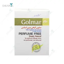 صابون گیاهی بدون اسانس گلمر (Golmar perfume free)