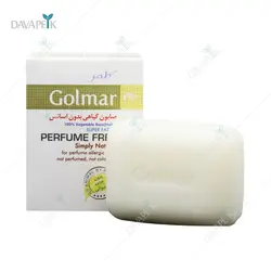 صابون گیاهی بدون اسانس گلمر (Golmar perfume free)