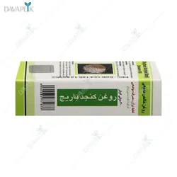 روغن کنجد باریج (Barij roghan konjed)