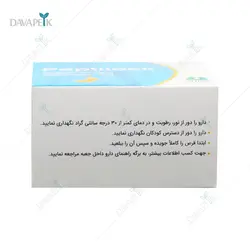 قرص جویدنی پپتی لاک الحاوی (Alhavi Peptilock Tabs)