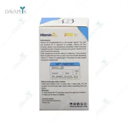 ویتامین د3 های هلث 1000 واحدی (Hi Health Vitamin D3 1000 IU)