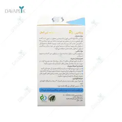 ویتامین د3 های هلث 1000 واحدی (Hi Health Vitamin D3 1000 IU)