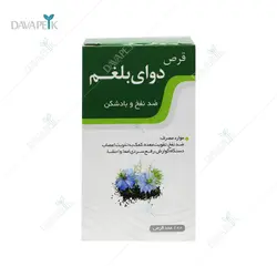 قرص بلغم نیاک (Niak Balgham Tabs)