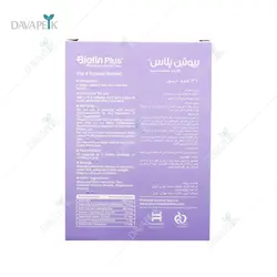 کپسول بیوتین پلاس فارمد سلامت سینا (Pharmed Salamat Sina Biotin Plus Caps)