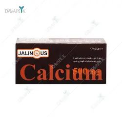 قرص کلسیم 500 جالینوس (Jalinous Calcium 500 mg Tabs)