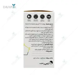 کپسول آلاتریت آلفا لیپوئیک اسید300 میلی گرم تچرا فارمد (Alatraet Alpha Lipoic Acid 300mg capsul)