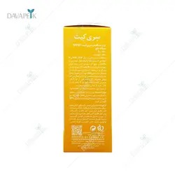 کرم ضد آفتاب سیلک تاچ SPF50 سری کیت (Sunscreen Silk Touch SPF 50 SERICATE)